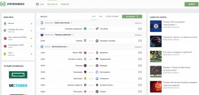 Как делать ставки на футбол