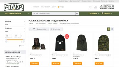 Шапка, балаклава, подшлемник, мультифункциональный головной убор, маска от Военторг Атака