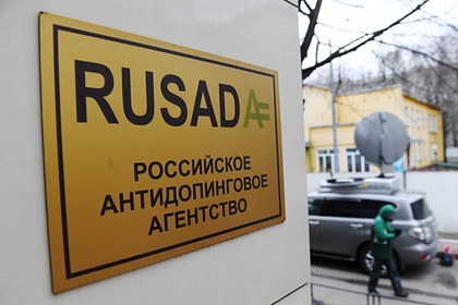 В РУСАДА оценили заявления главы WADA об изменении ситуации с допингом в России - «Зимние виды»
