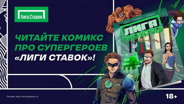 Алина Загитова станет звездой комикс-вселенной «Лига Супергероев»  - «Новости спорта»